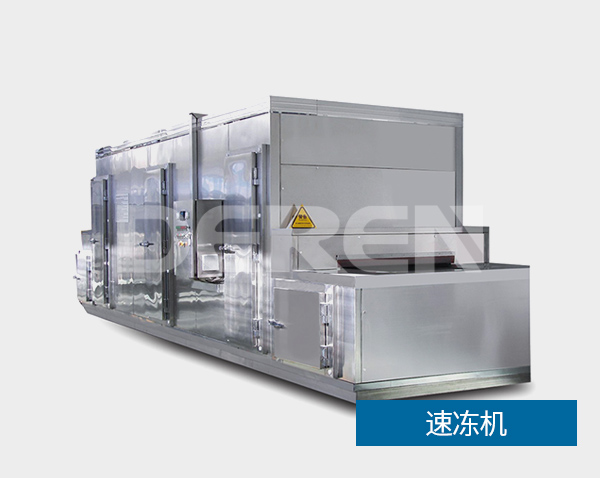 速冻机
